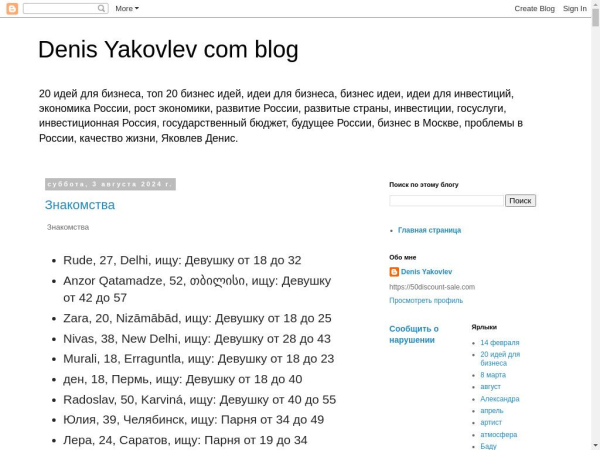 blog.denisyakovlev.com